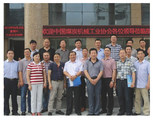 2013年6月中國煤炭工業(yè)協(xié)會會長張勇一行蒞臨我公司考察