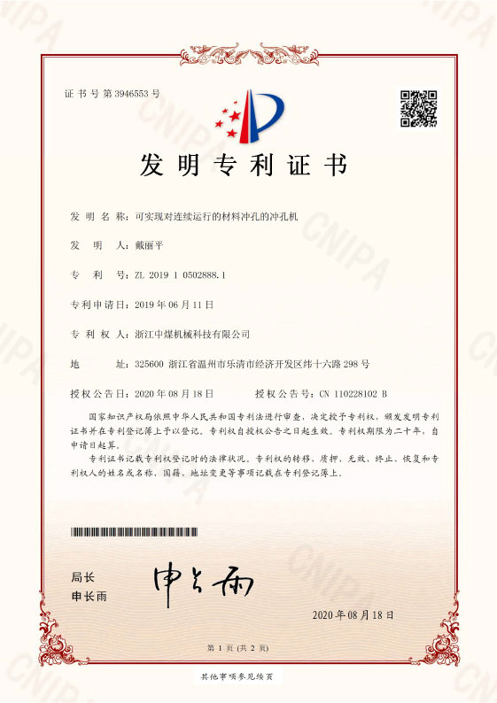 可實現(xiàn)對連續(xù)運行